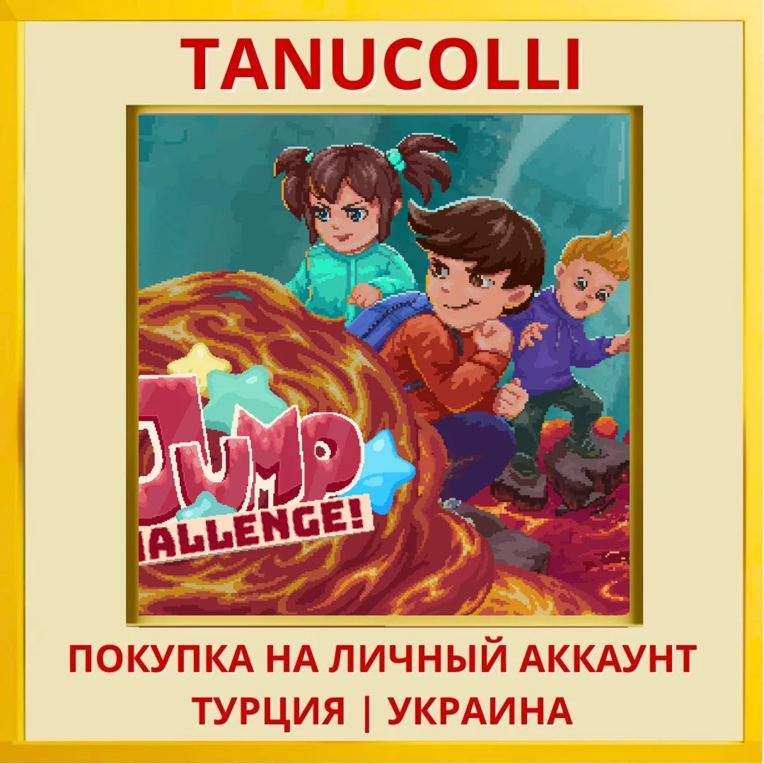 Jump Challenge! PS4/PS5/PS Турция/Украина