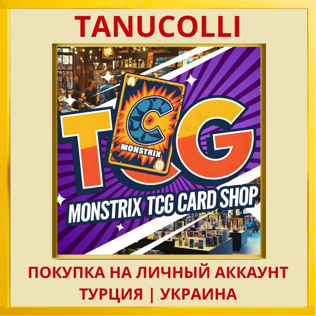 Monstrix TCG Card Shop PS4/PS5/PS Турция/Украина