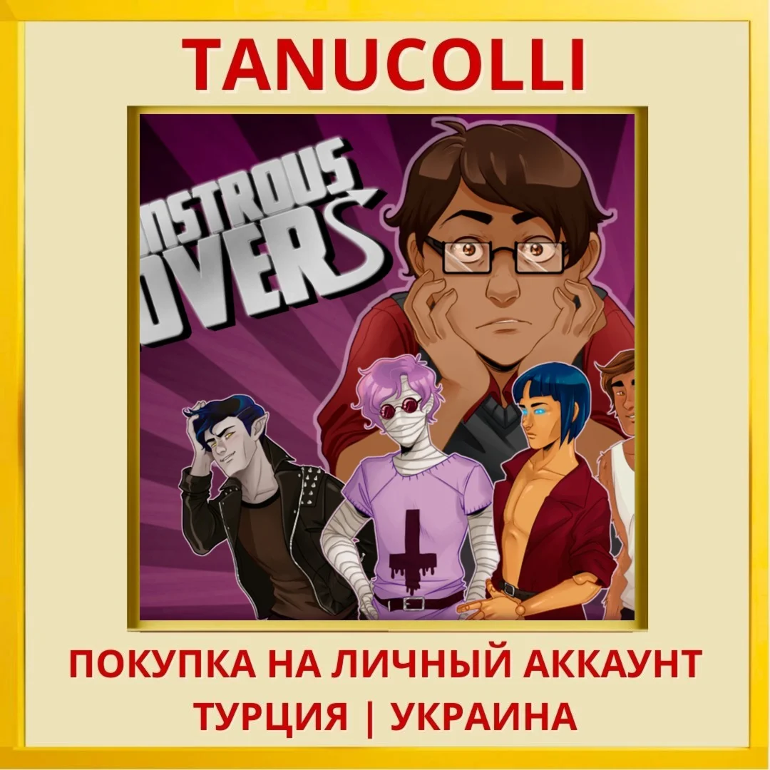 Monstrous Lovers PS4/PS5/PS Турция/Украина