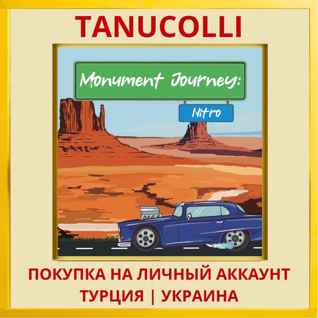 Monument Journey: Nitro PS4/PS5/PS Турция/Украина