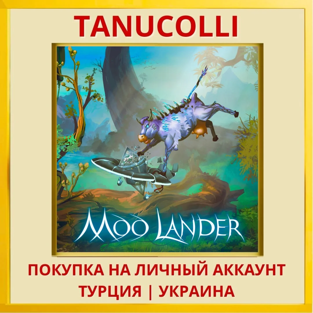 Moo Lander PS4/PS5/PS Турция/Украина