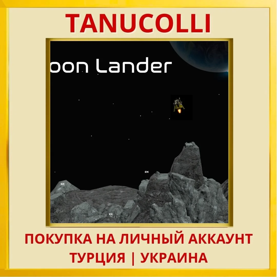 Moon Lander PS4/PS5/PS Турция/Украина