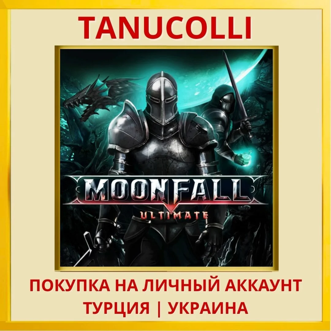 Moonfall Ultimate PS4/PS5/PS Турция/Украина