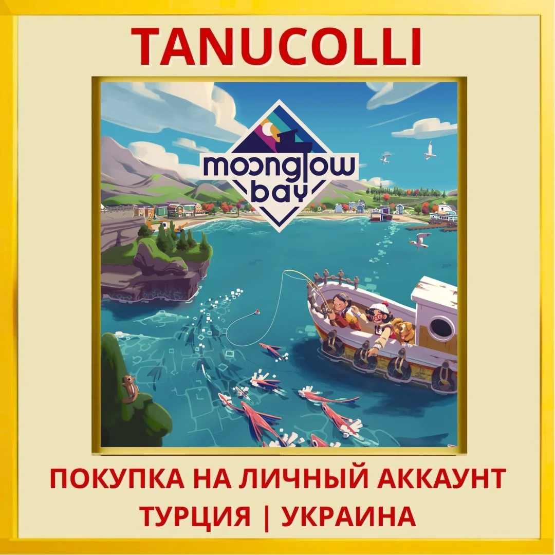 Moonglow Bay PS4/PS5/PS Турция/Украина