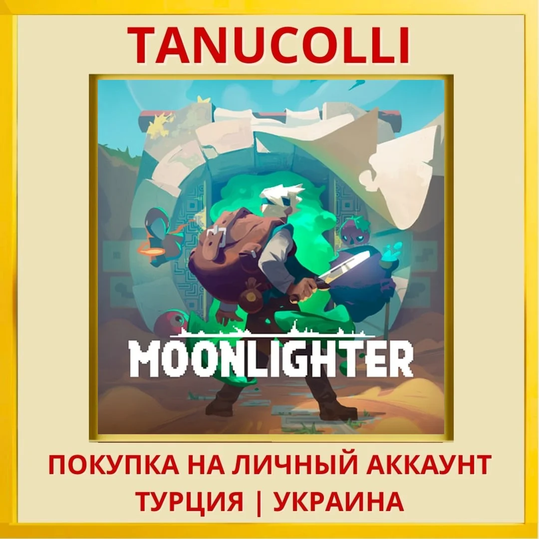 Moonlighter PS4/PS5/PS Турция/Украина