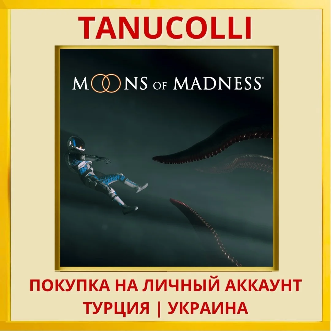Moons of Madness PS4/PS5/PS Турция/Украина