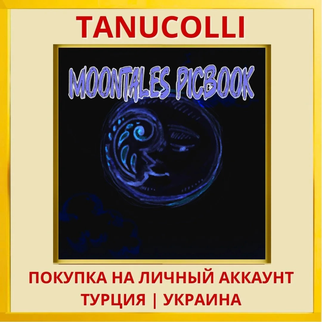 Moontales Picbook PS4/PS5/PS Турция/Украина