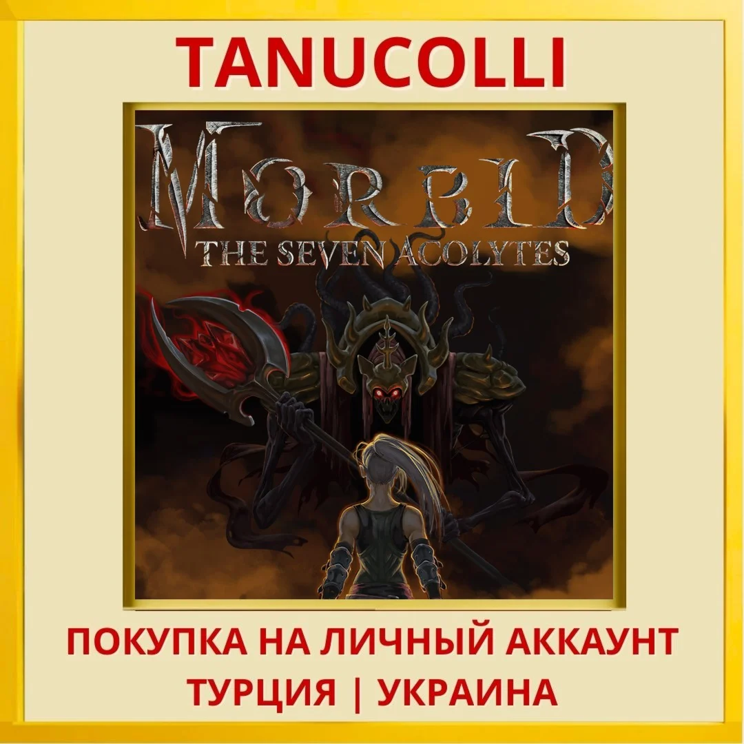 Morbid: The Seven Acolytes PS4/PS5/PS Турция/Украина