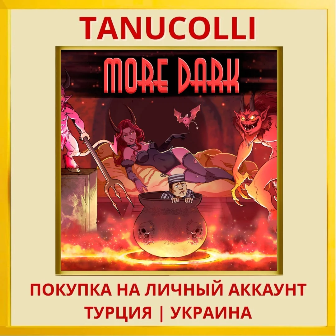 More Dark PS4/PS5/PS Турция/Украина