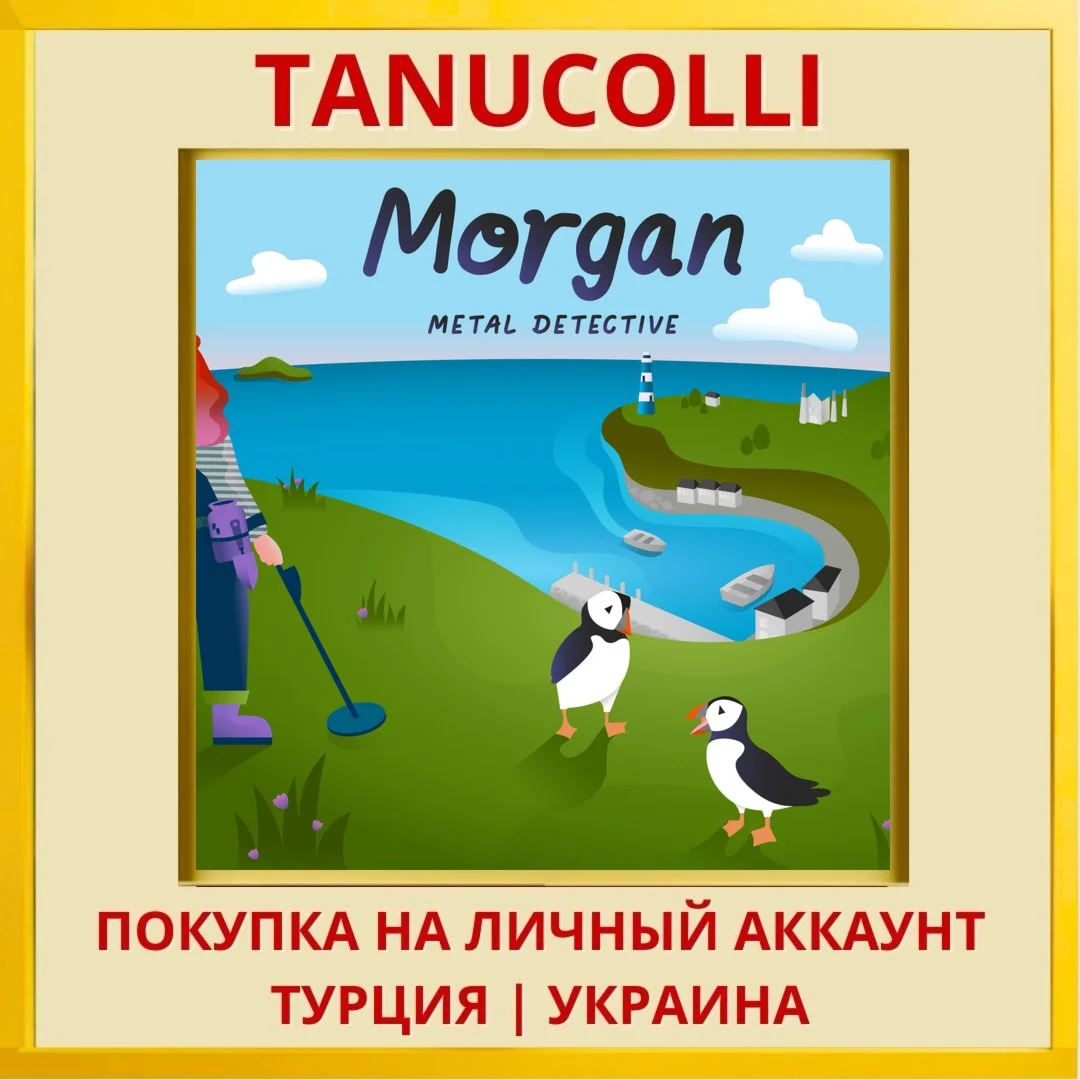 Morgan: Metal Detective PS4/PS5/PS Турция/Украина