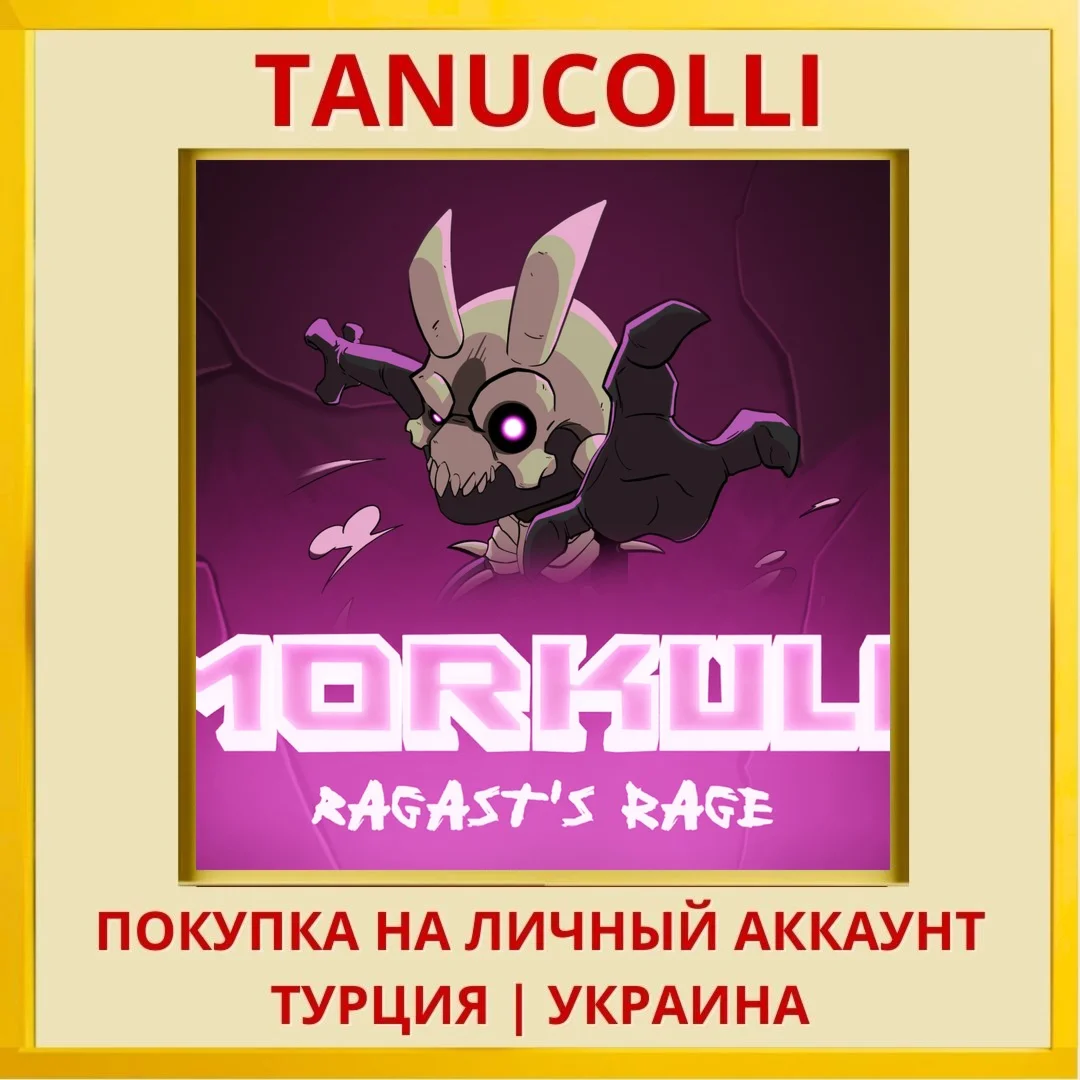 Morkull Ragast's Rage PS5/PS Турция/Украина