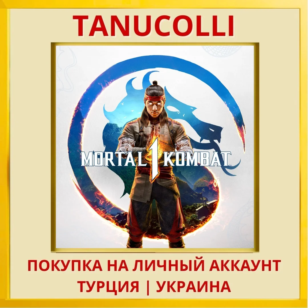 Mortal Kombat 1 PS5/PS Турция/Украина