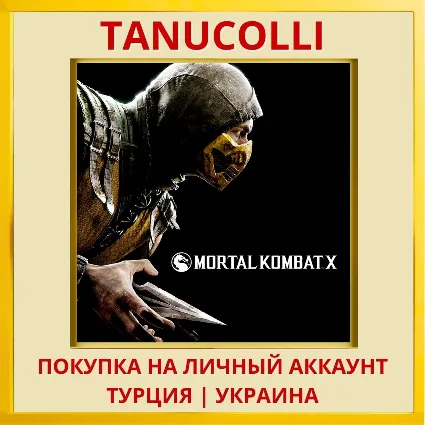 Mortal Kombat X PS4/PS5/PS Турция/Украина