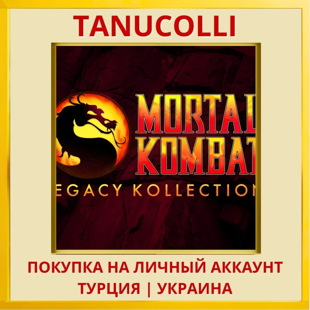 Mortal Kombat: Legacy Kollection PS5/PS Турция/Украина