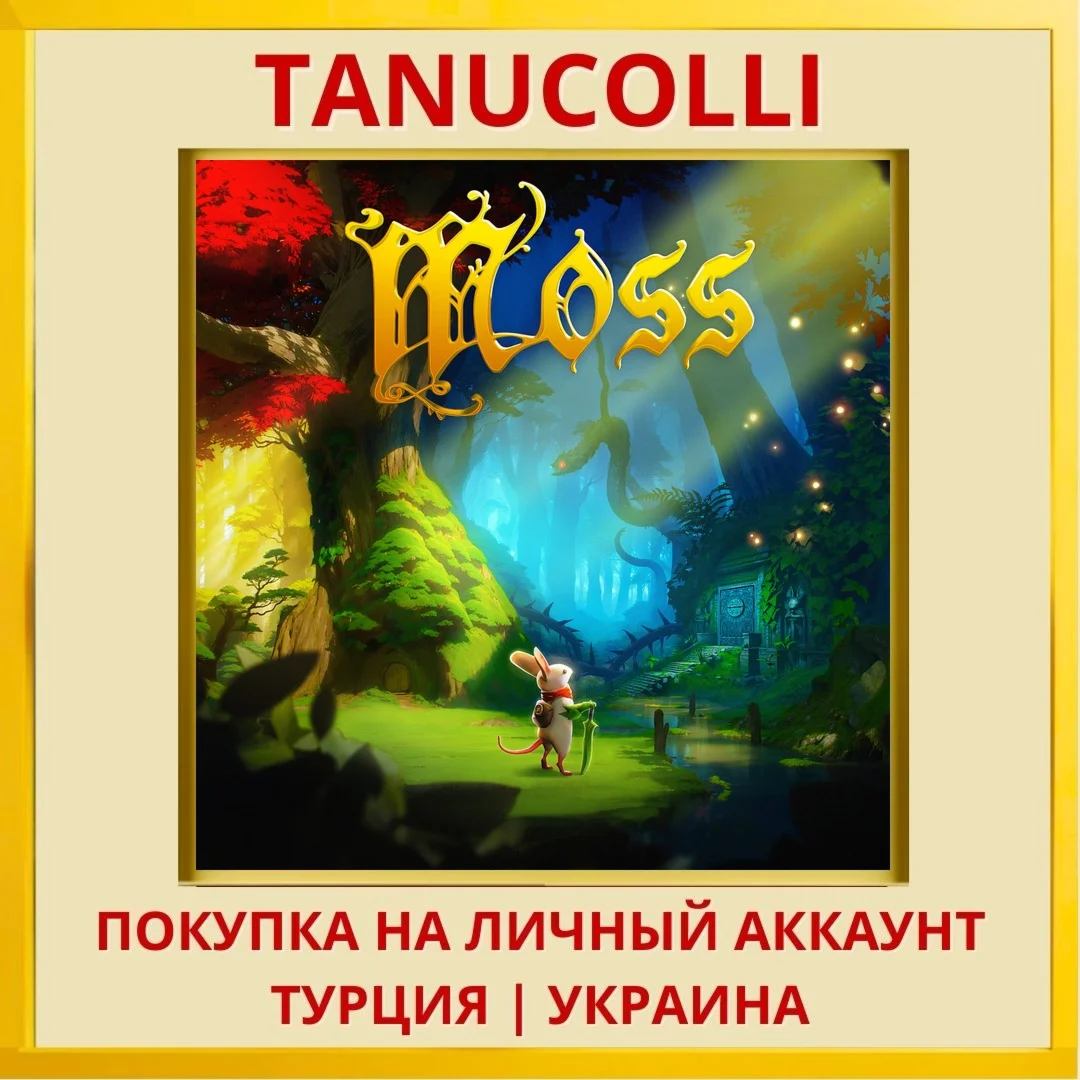 Moss PS4/PS5/PS Турция/Украина