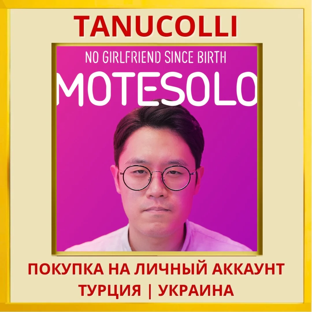 Motesolo: No Girlfriend Si... PS4/PS5/PS Турция/Украина