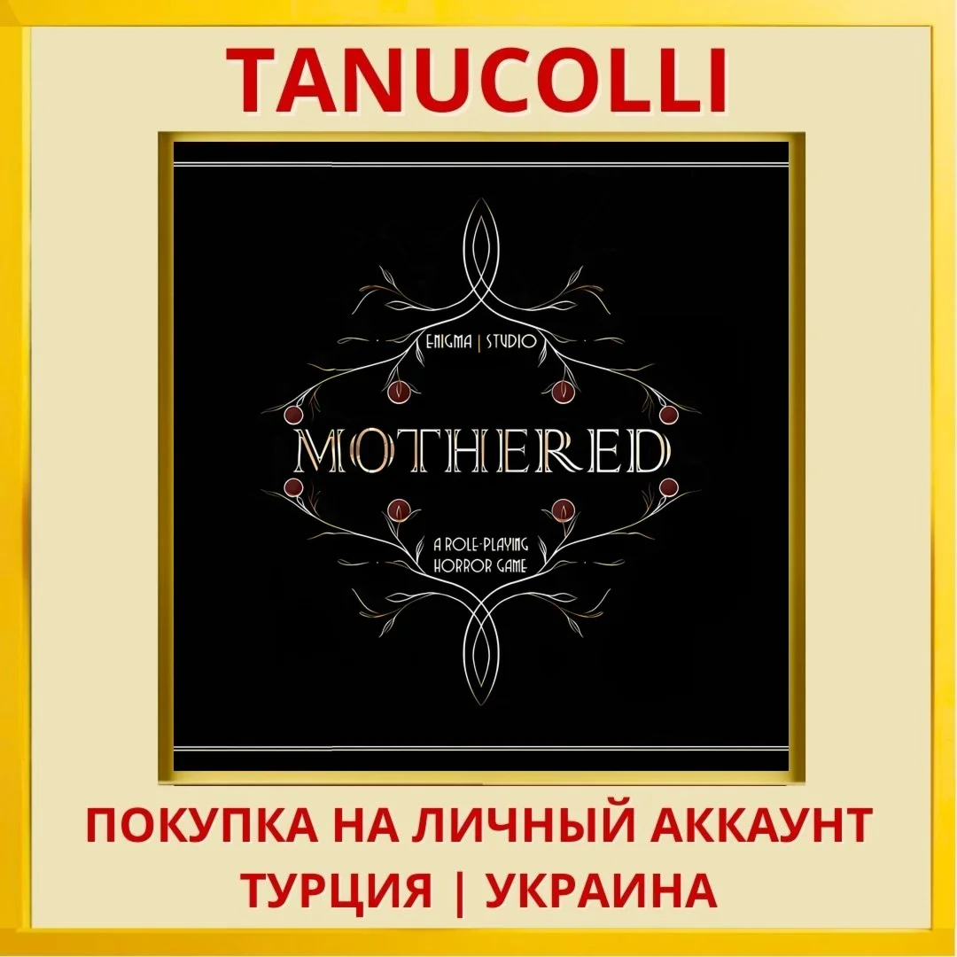 Mothered PS4/PS5/PS Турция/Украина