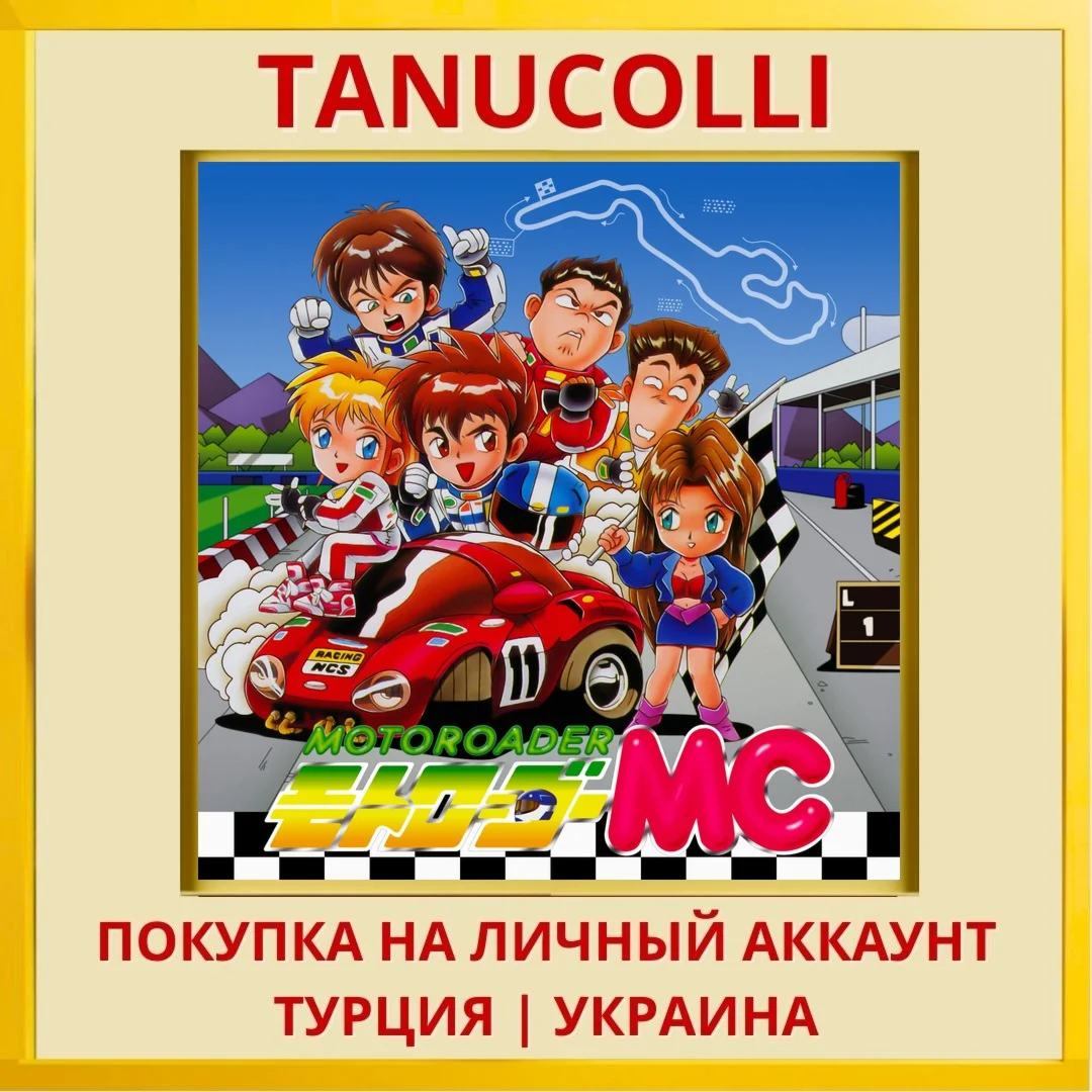 Moto Roader MC PS4/PS5/PS Турция/Украина