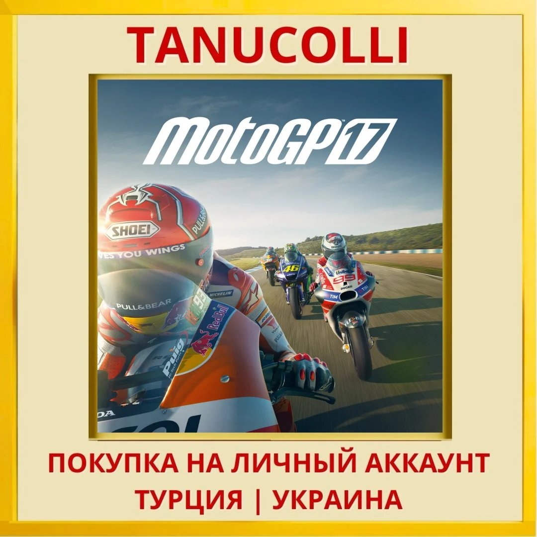 MotoGP™17 PS4/PS5/PS Турция/Украина
