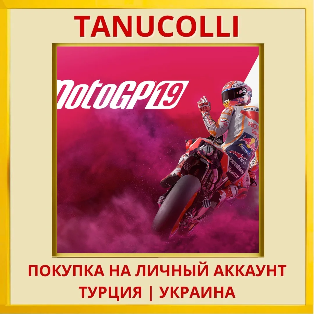 MotoGP™19 PS4/PS5/PS Турция/Украина