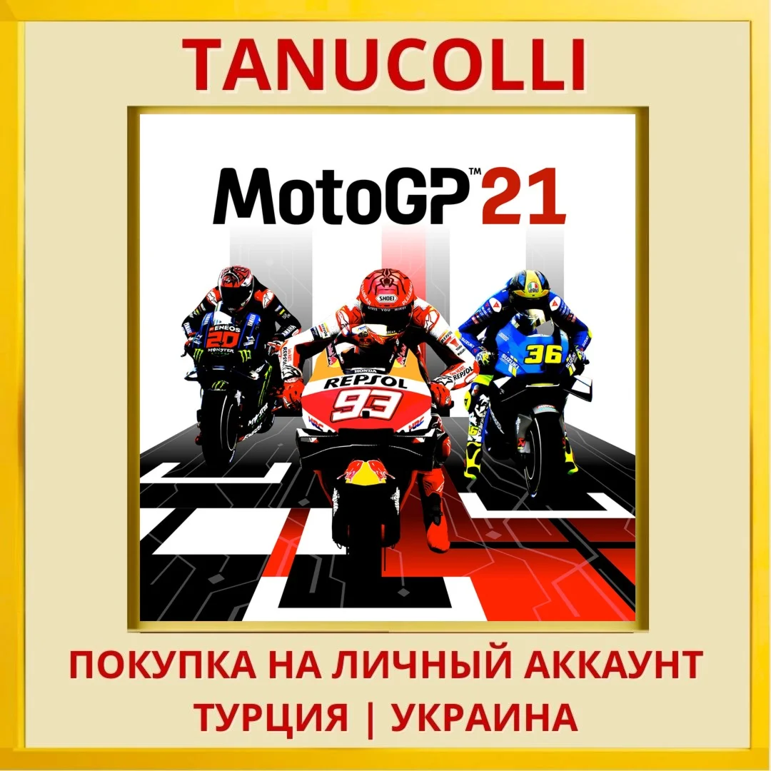 MotoGP™21 PS4/PS5/PS Турция/Украина