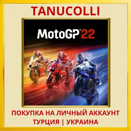 MotoGP™22 PS4/PS5/PS Турция/Украина
