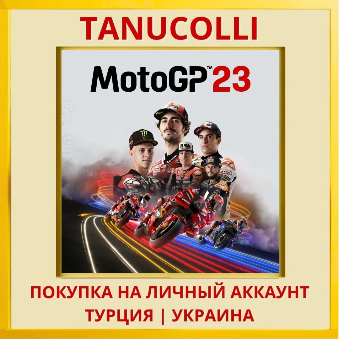 MotoGP™23 PS4 & PS5 PS4/PS5/PS Турция/Украина