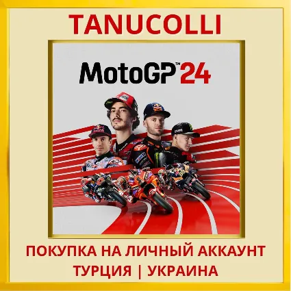 MotoGP™24 PS4/PS5/PS Турция/Украина