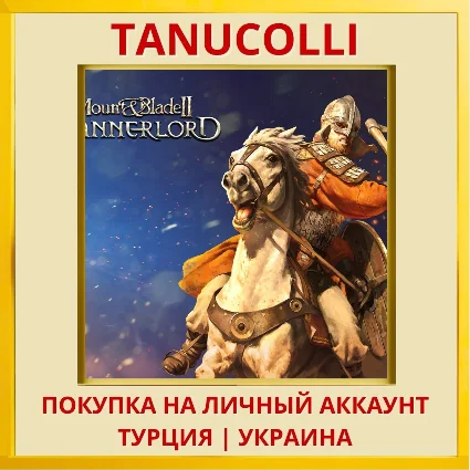 Mount  Blade II: Bannerlord PS4/PS5/PS Турция/Украина