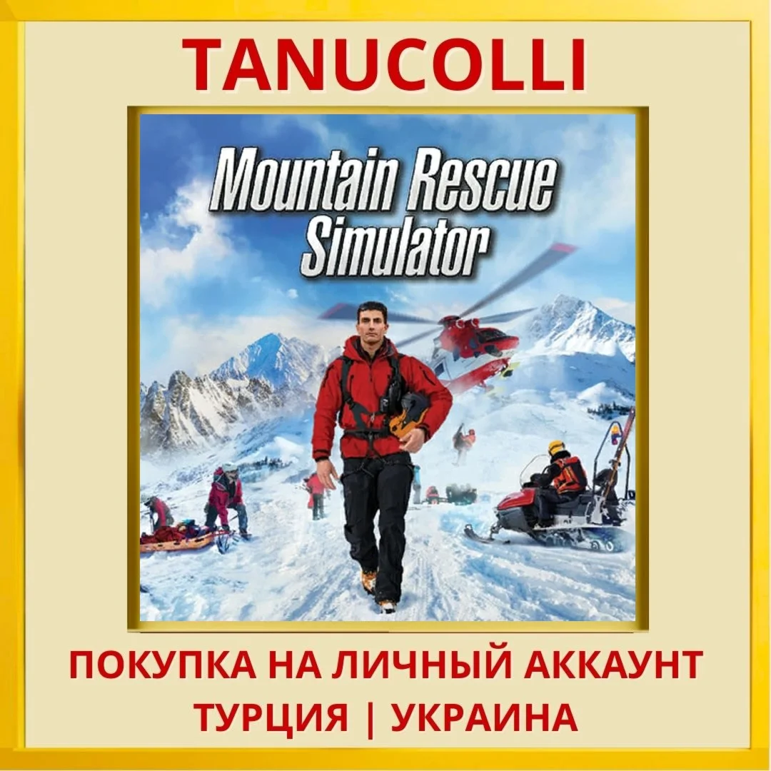 Mountain Rescue Simulator PS4/PS5/PS Турция/Украина