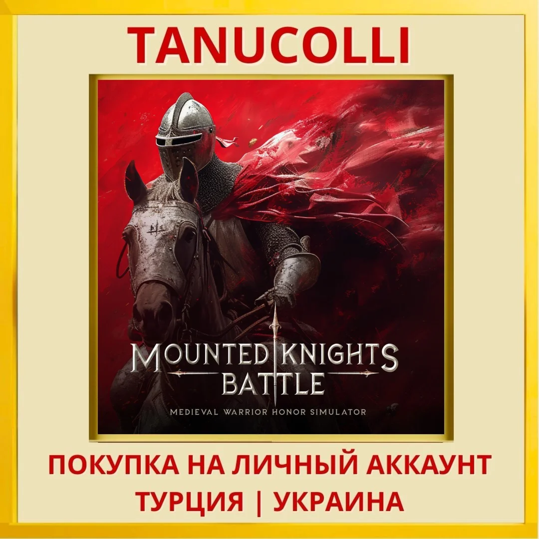 Mounted Knights Battle : M... PS4/PS5/PS Турция/Украина