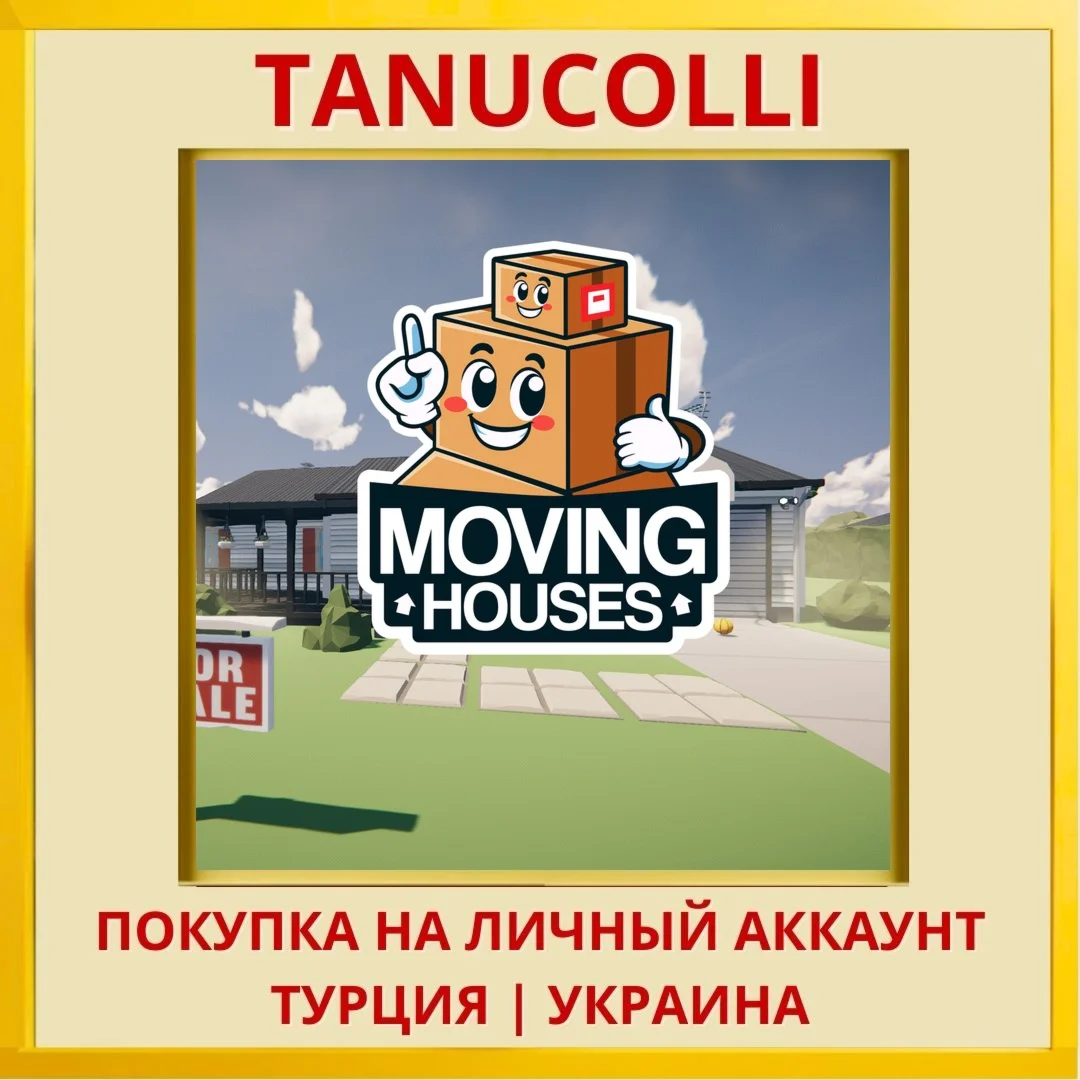 Moving Houses PS4/PS5/PS Турция/Украина