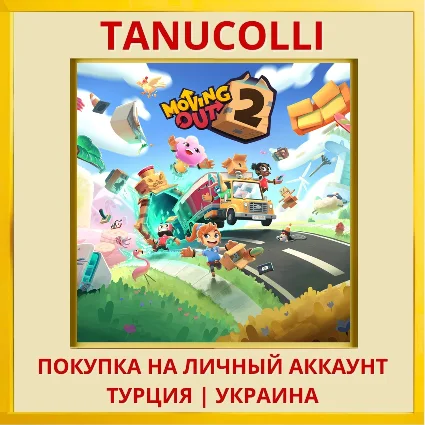 Moving Out 2 PS4/PS5/PS Турция/Украина