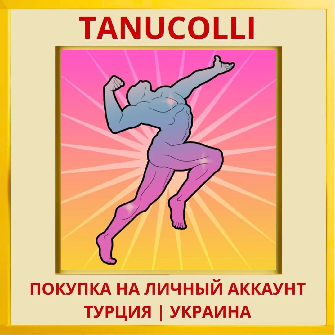 Mr. Massagy PS4/PS5/PS Турция/Украина