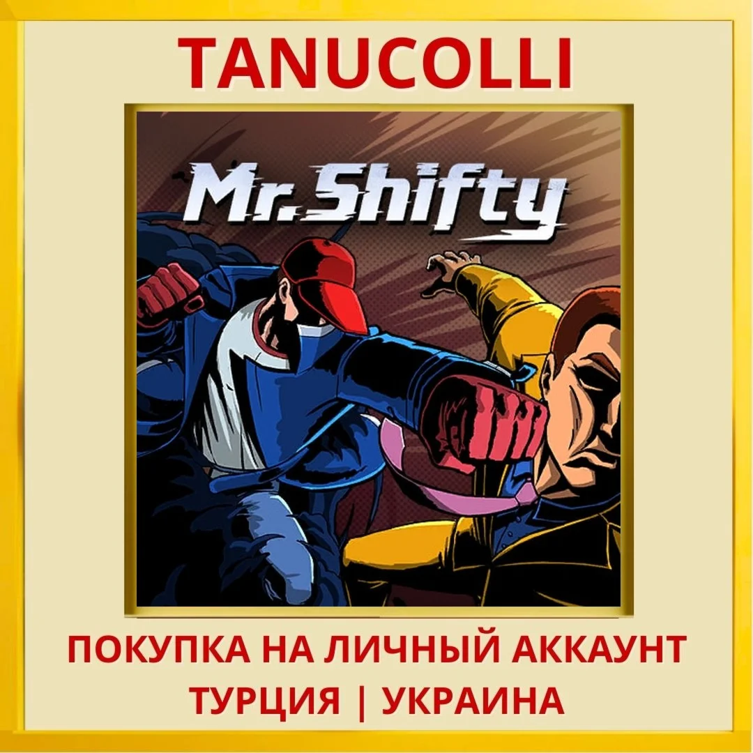 Mr. Shifty PS4/PS5/PS Турция/Украина
