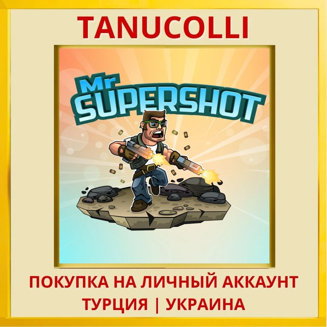 Mr. Supershot PS5/PS Турция/Украина