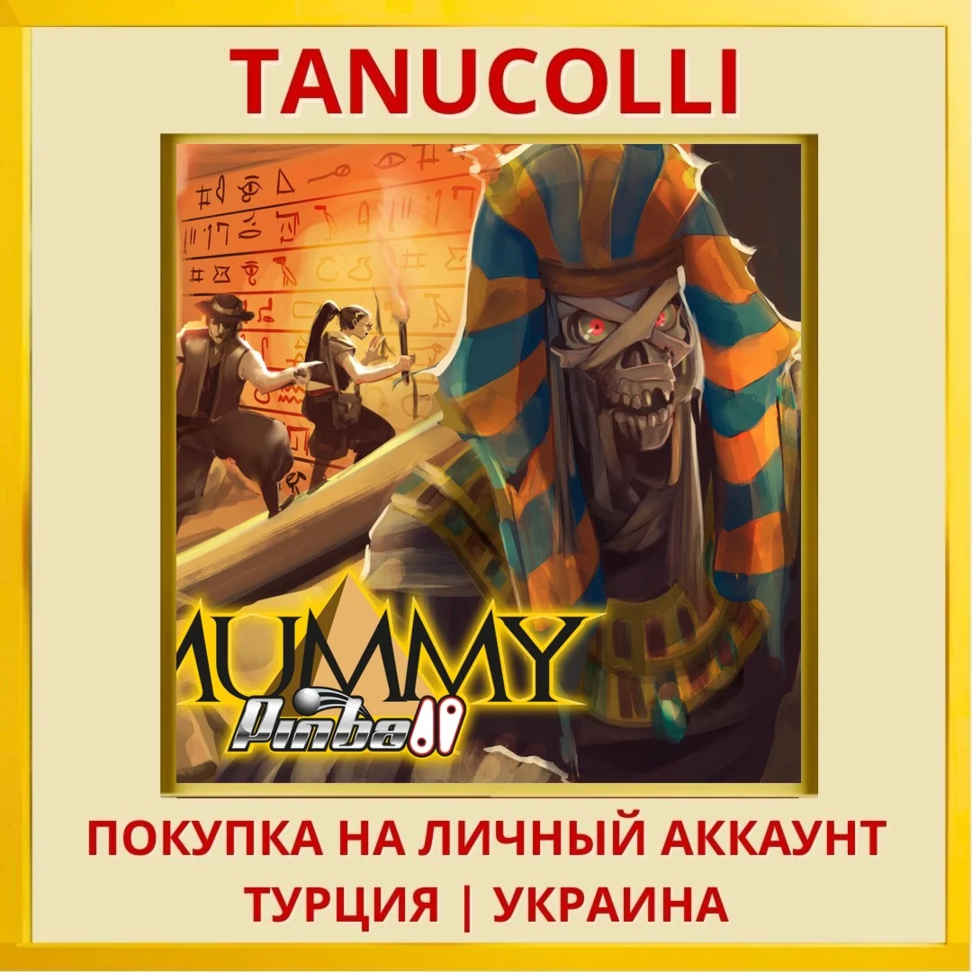Mummy Pinball PS4/PS5/PS Турция/Украина
