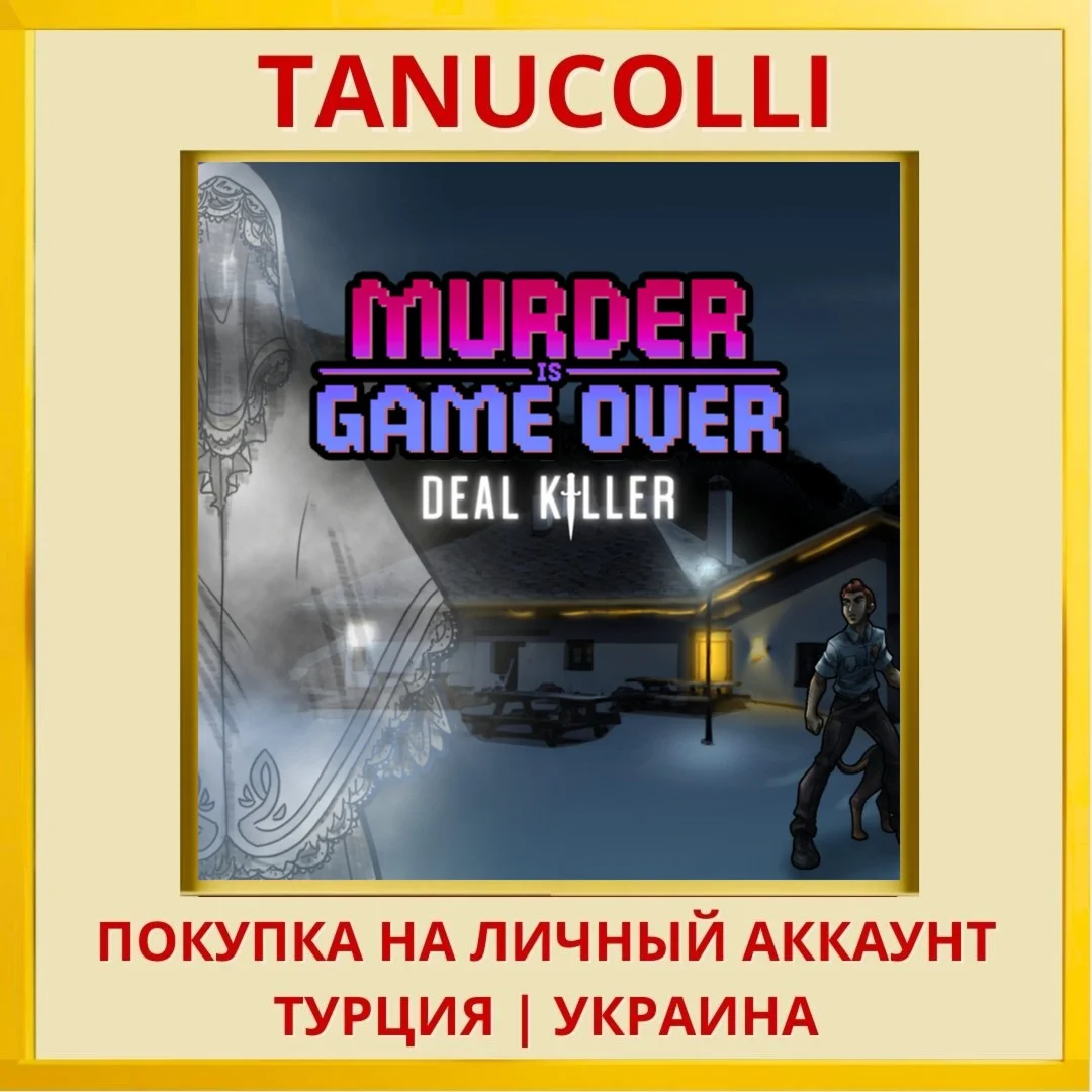 Murder Is Game Over: Deal ... PS4/PS5/PS Турция/Украина