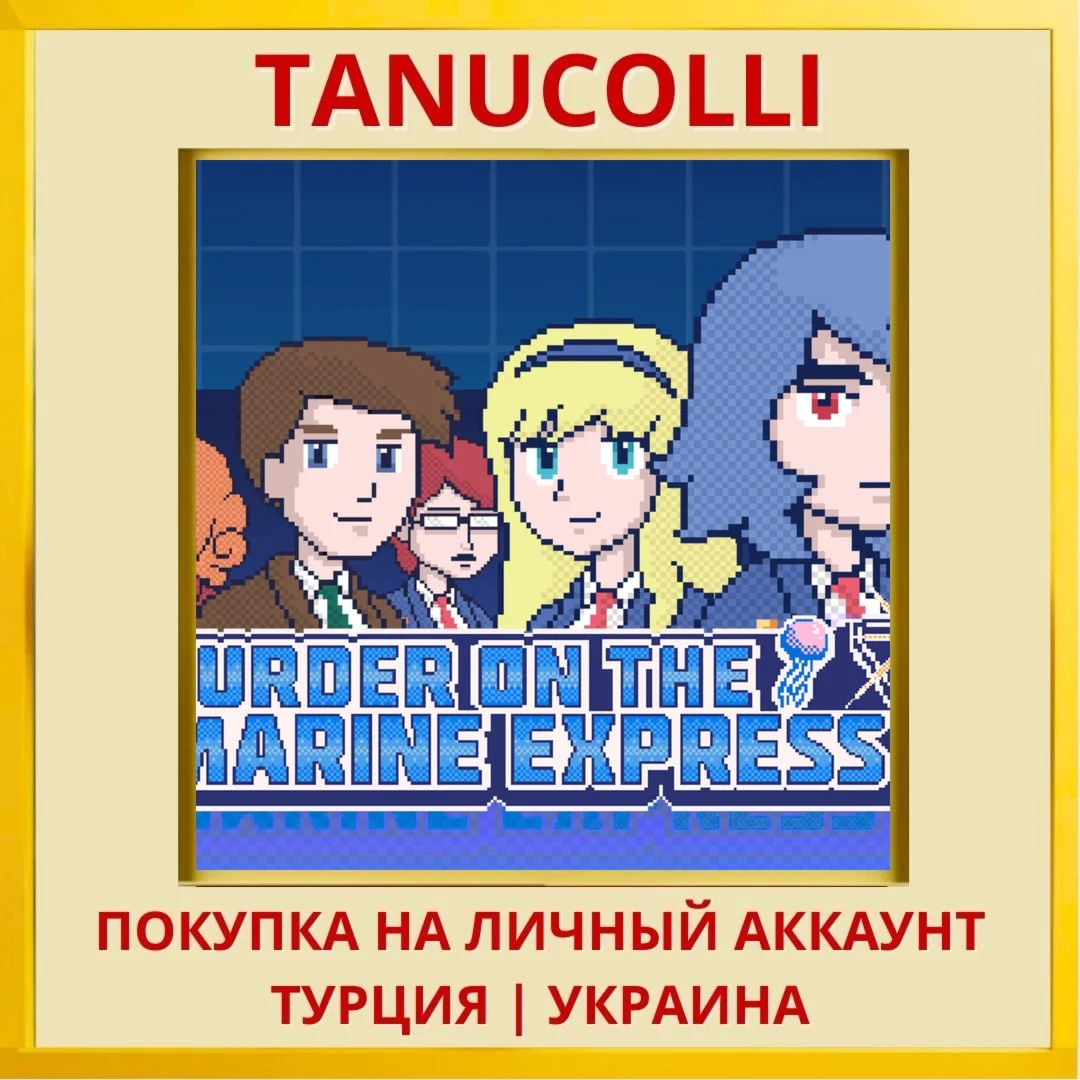 Murder on the Marine Express PS4/PS5/PS Турция/Украина