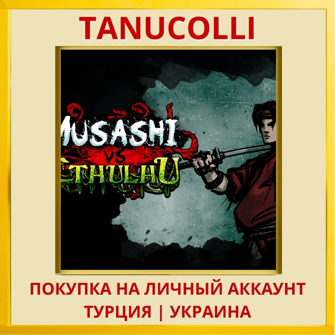 Musashi vs Cthulhu PS4/PS5/PS Турция/Украина