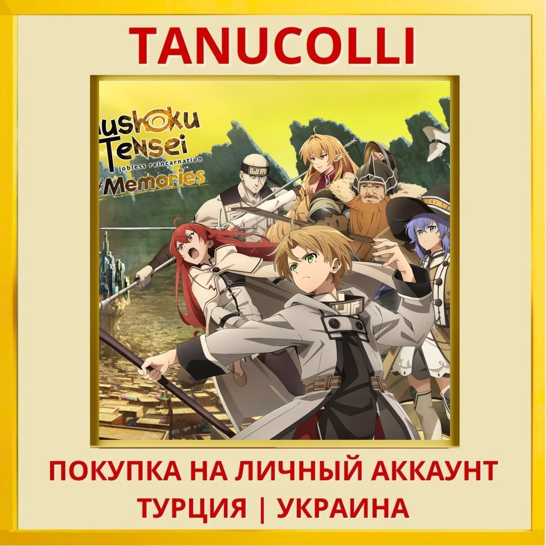 Mushoku Tensei: Jobless Re... PS4/PS5/PS Турция/Украина