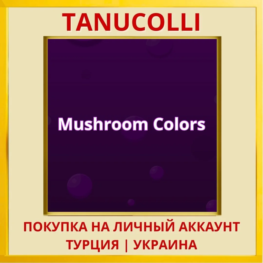 Mushroom Colors PS4/PS5/PS Турция/Украина