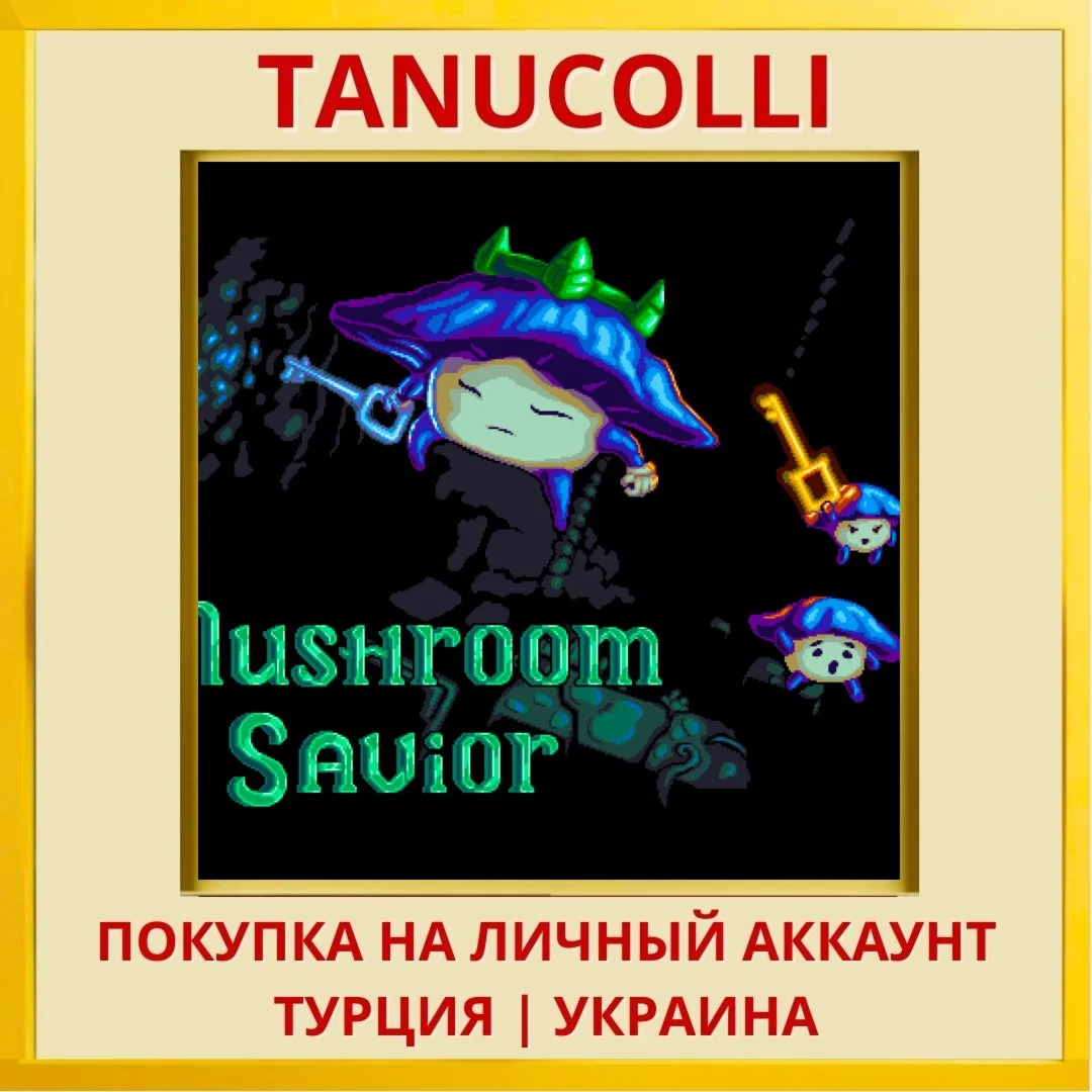 Mushroom Savior PS4/PS5/PS Турция/Украина