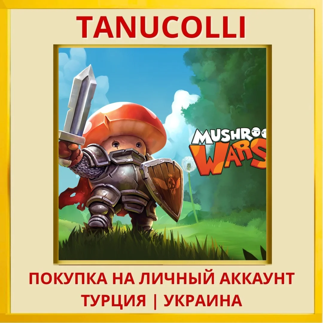 Mushroom Wars 2 PS4/PS5/PS Турция/Украина
