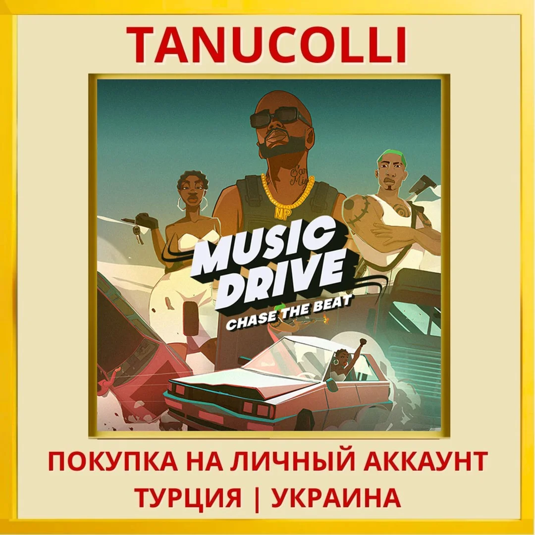 Music Drive: Chase the Beat PS4/PS5/PS Турция/Украина