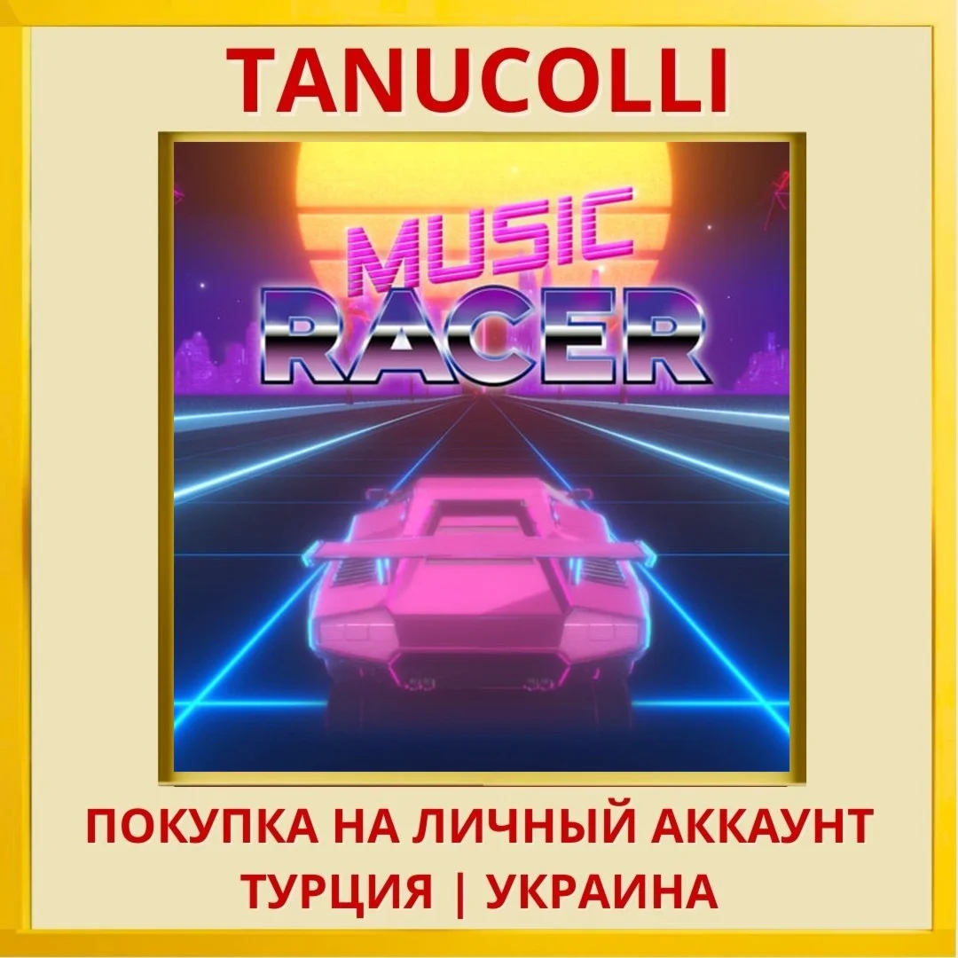 Music Racer PS4/PS5/PS Турция/Украина