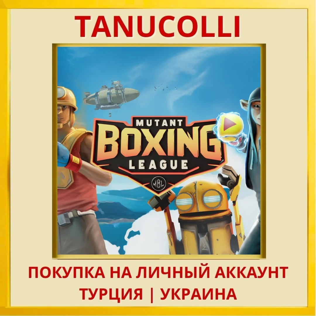 Mutant Boxing League VR PS5/PS Турция/Украина