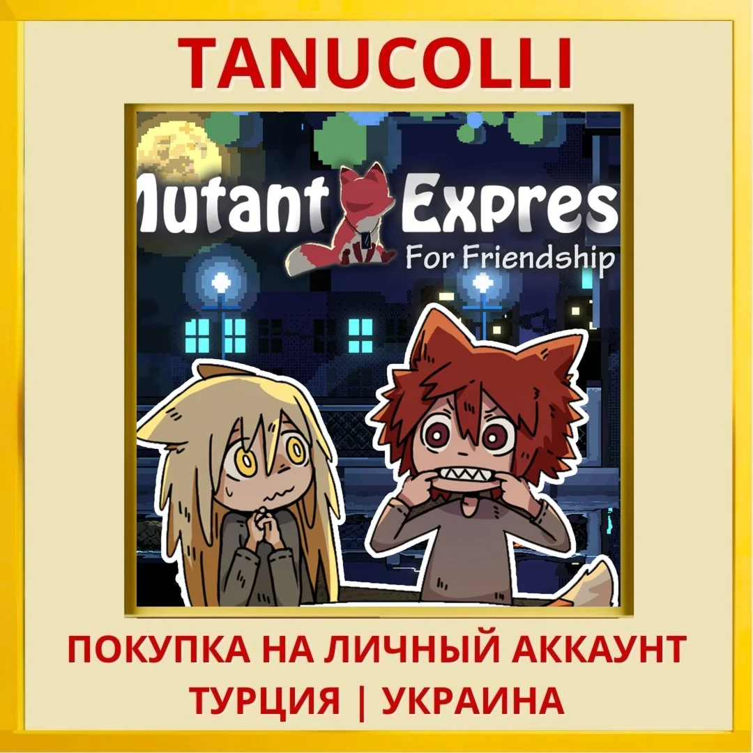 Mutant Express PS5/PS Турция/Украина