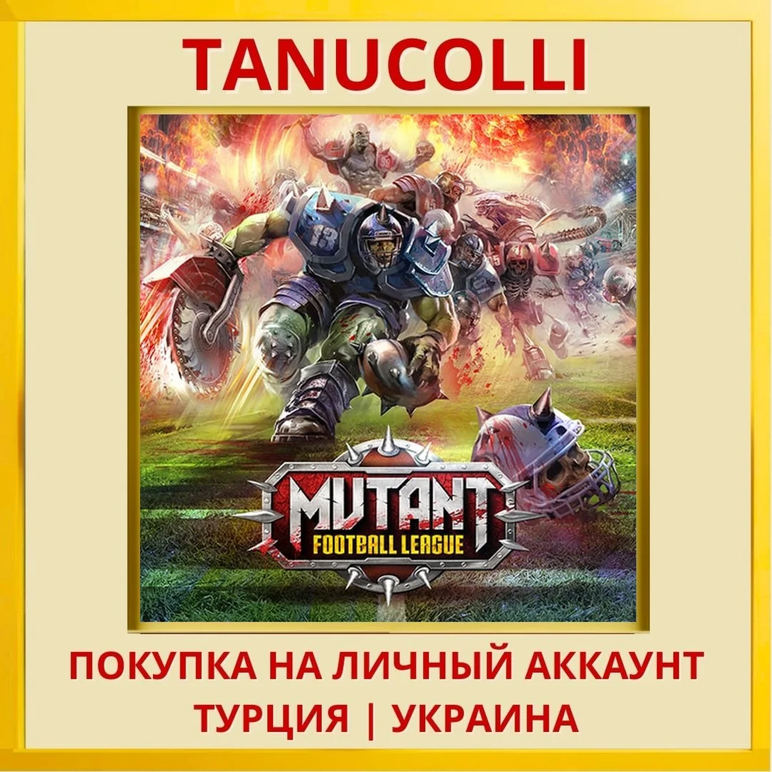 Mutant Football League PS4/PS5/PS Турция/Украина