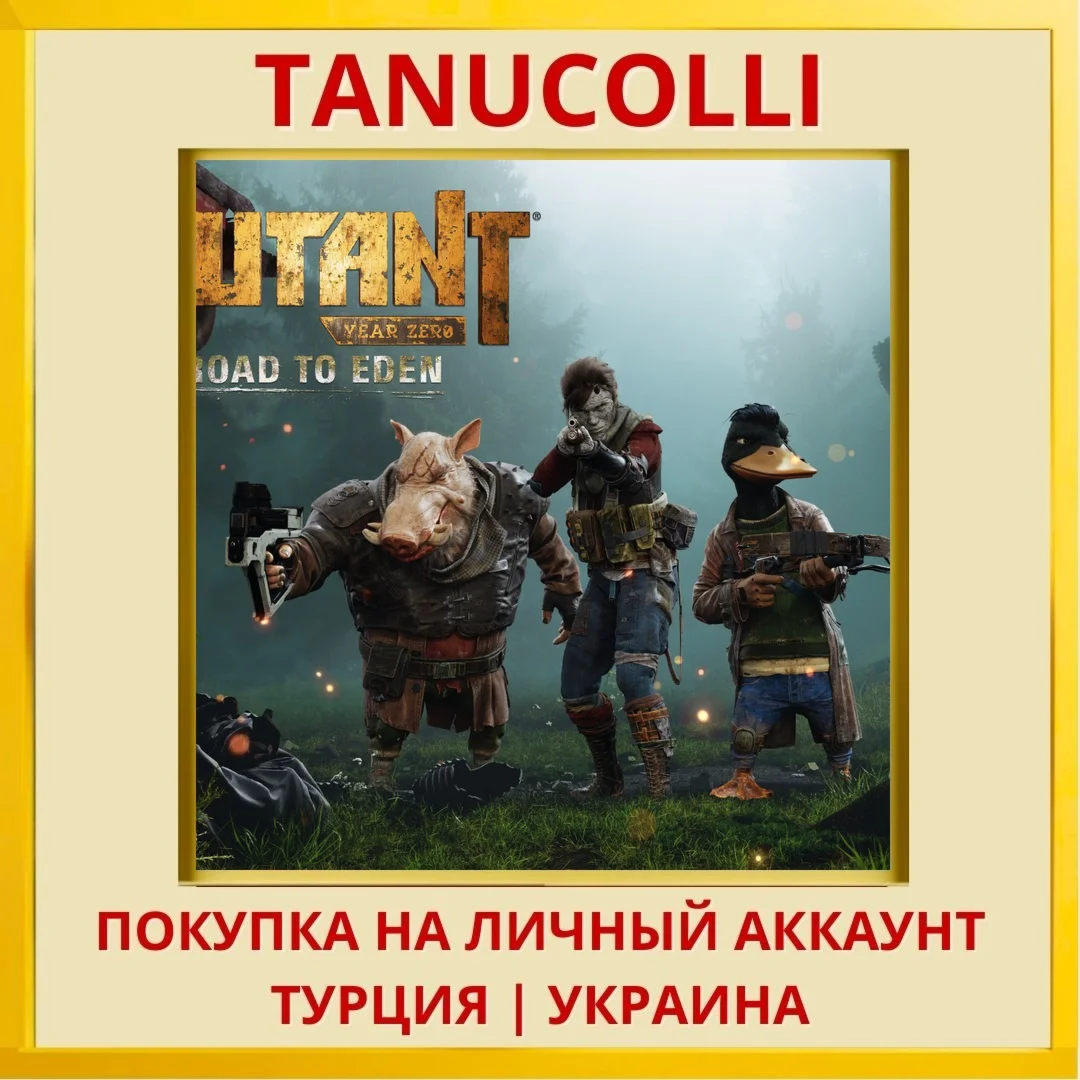 Mutant Year Zero: Road to ... PS4/PS5/PS Турция/Украина